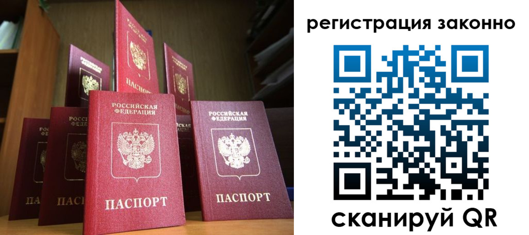 временная регистрация надежно в Шарыпово