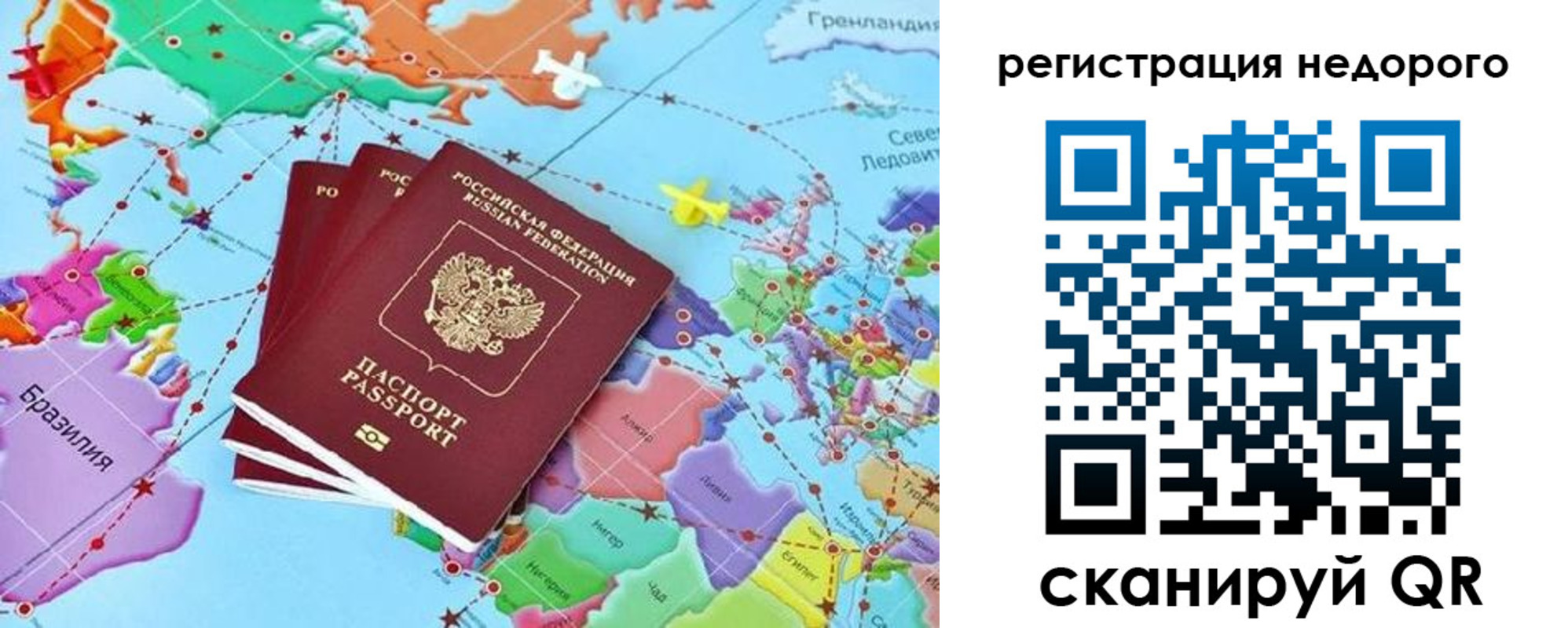 временная прописка в Шарыпово