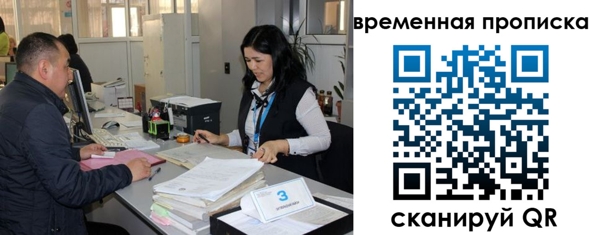 временная регистрация поиск в Шарыпово
