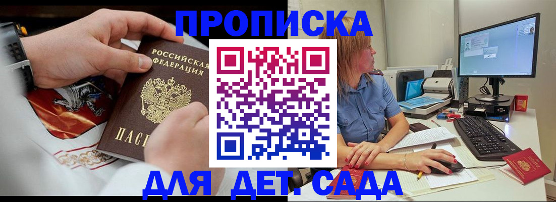 регистрация для школы в Шарыпово